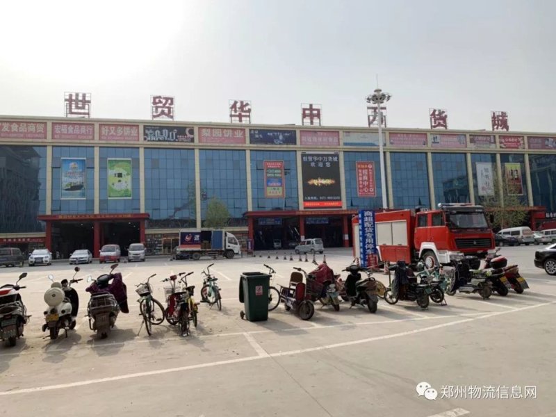 郑州批发市场